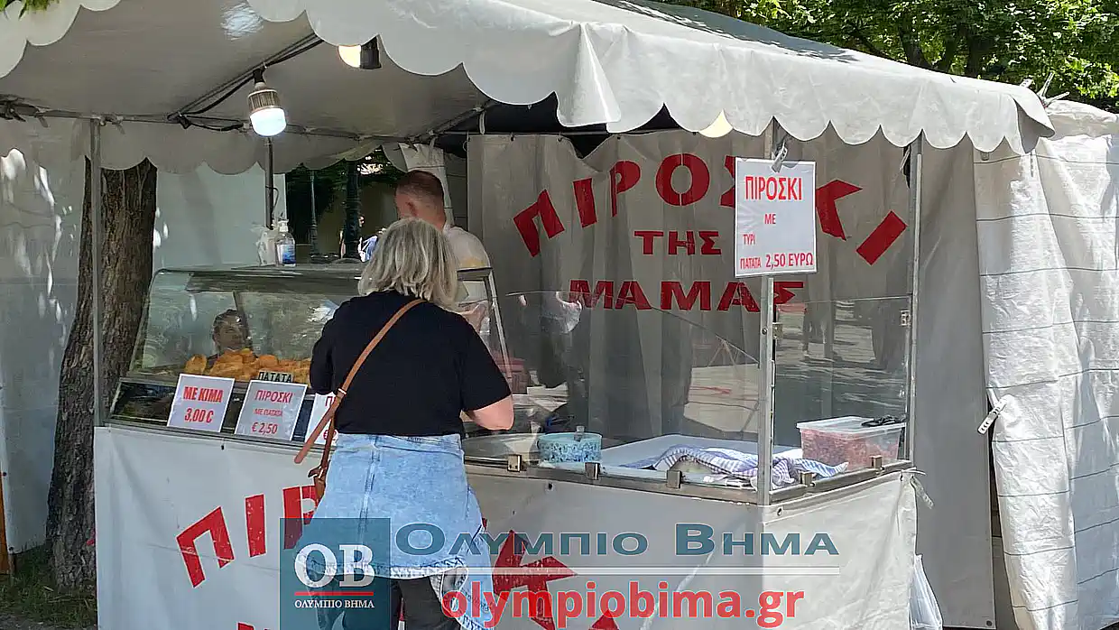 Δρόμοι ανοικτοί: Κατερίνη – Kragujevac: Πρόγραμμα εκδηλώσεων για σήμερα Κυριακή 12/05
