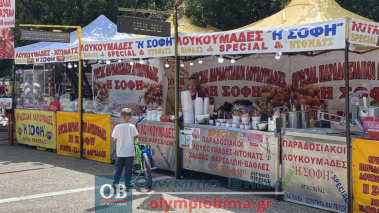 Δρόμοι ανοικτοί: Κατερίνη – Kragujevac: Πρόγραμμα εκδηλώσεων για σήμερα Κυριακή 12/05