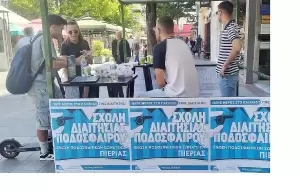 ΕΠΣ Πιερίας: Απόλυτα επιτυχημένο το 1ο Ref Gala των διαιτητών, στην κεντρική πλατεία της Κατερίνης. ΕΠΣ Πιερίας: Απόλυτα επιτυχημένο το 1ο Ref Gala των διαιτητών, στην κεντρική πλατεία της Κατερίνης.