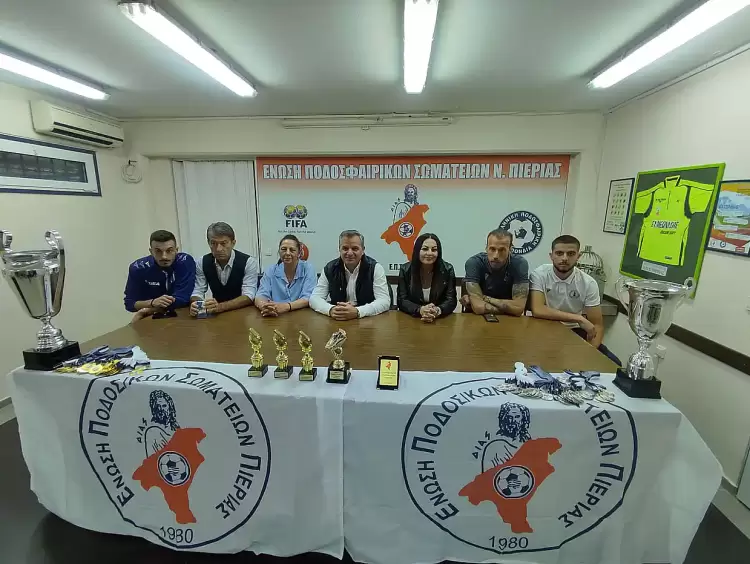 ΕΠΣ Πιερίας: Έγινε χθες η καθιερωμένη συνέντευξη τύπου για τον τελικό Κυπέλλου