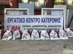Εργατικό Κέντρο Κατερίνης: Ψήφισμα Εργατικής Πρωτομαγιάς 2024