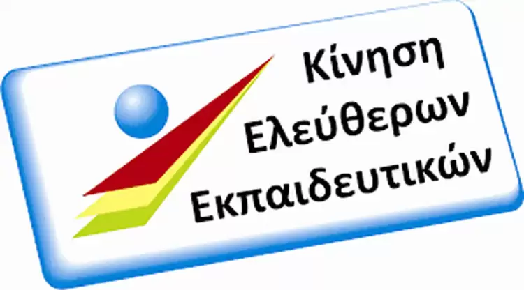 Ευχαριστήριο μήνυμα της ΚΕΕ για τις εκλογές της 16ης Μαΐου 2024
