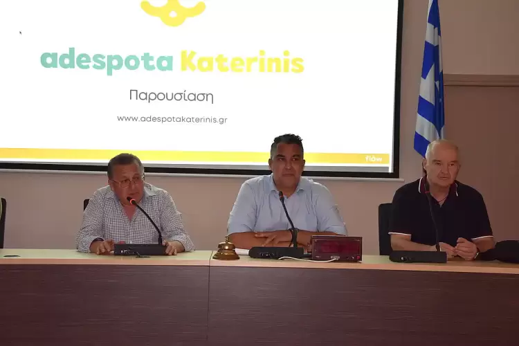 Ιστοσελίδα του Δήμου Κατερίνης για τα αδέσποτα ζώα (εικόνες) Ιστοσελίδας του Δήμου Κατερίνης για τα αδέσποτα