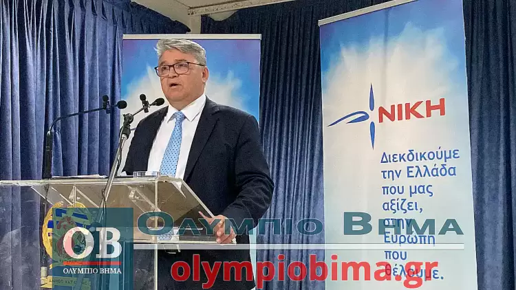 Κατερίνη: Προεκλογική εκδήλωση της ΝΙΚΗΣ με κεντρικό ομιλητή τον Πρόεδρο Δημήτρη Νατσιό (εικόνες & βίντεο) Κατερίνη: Προεκλογική εκδήλωση της ΝΙΚΗΣ με κεντρικό ομιλητή τον Πρόεδρο Δημήτρη Νατσιό
