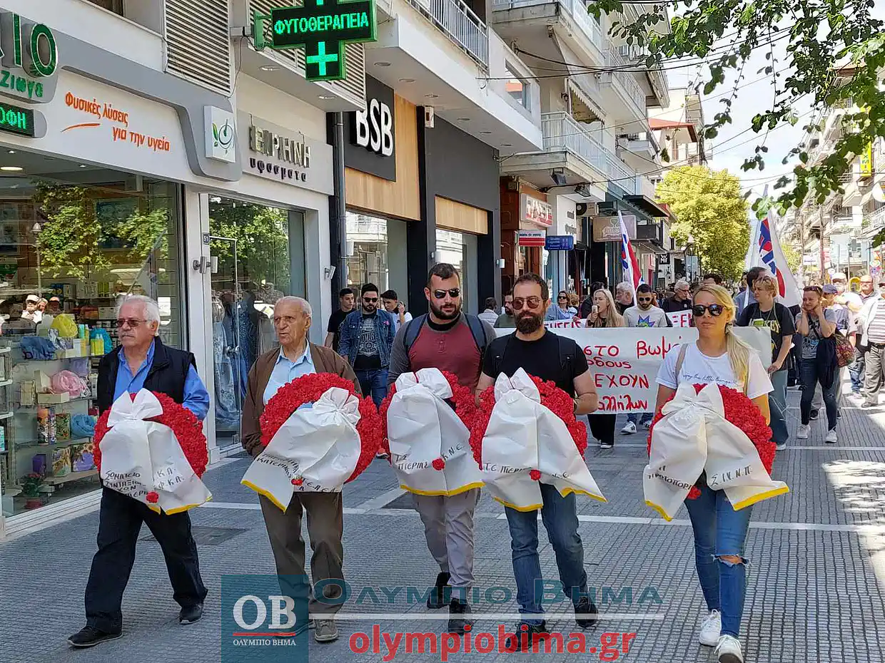 Κατερίνη: Συγκέντρωση και Πορεία του ΠΑΜΕ για την 1η Μάη και την Εργατική Πρωτομαγιά
