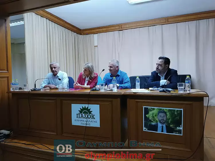 Κατερίνη: Το δημογραφικό πρόβλημα επίκεντρο θέμα της εκδήλωσης του ΠΑΣΟΚ Πιερίας 