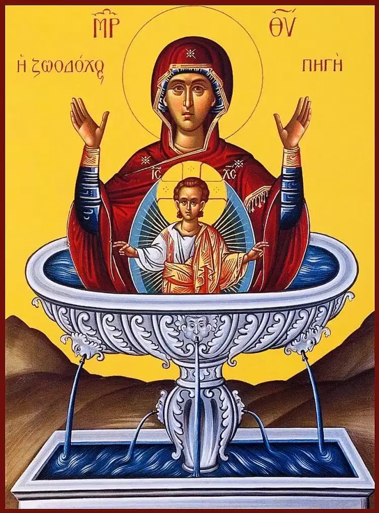 Πανήγυρις Ζωοδόχου Πηγής