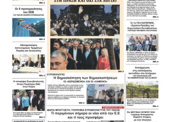 Παρασκευή, 17 Μαΐου 2024