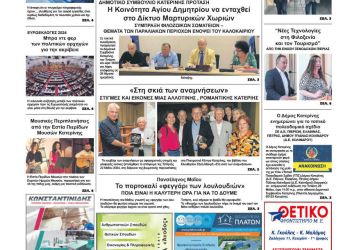 Παρασκευή, 24 Μαΐου 2024