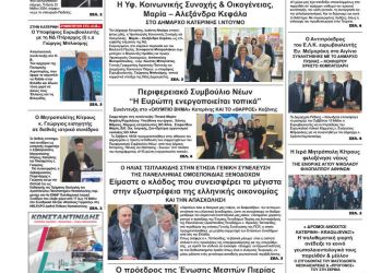 Πέμπτη, 23 Μαΐου 2024