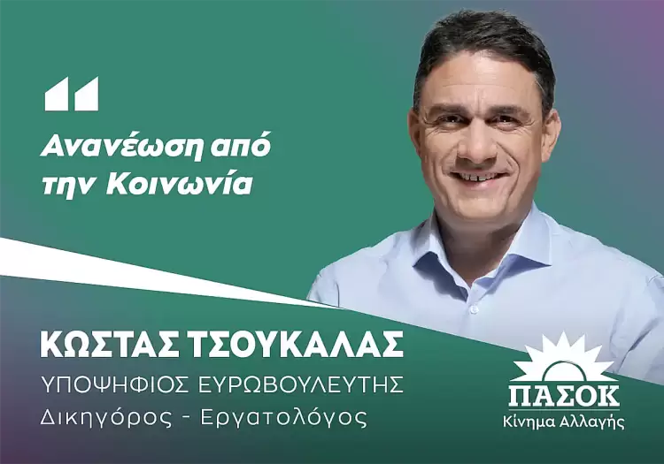 Περιοδεία του Κώστα Τσουκαλά στην Κοζάνη, Ημαθία, Πέλλα και Πιερία