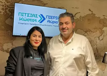 Πιερία Αύριο: Υποψήφια συμβούλους με την Κώστα Πίτσια η Αναστασία Ιωακειμίδου.