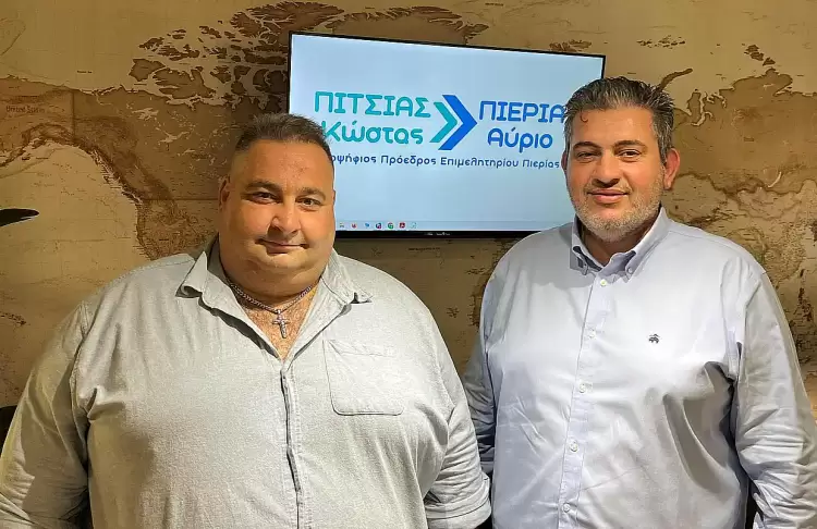 Πιερία Αύριο: Υποψήφιος με τον Κώστα Πίτσια ο Αλέξανδρος Γεροντίδης Πιερία Αύριο: Υποψήφιος με τον Κώστα Πίτσια ο Αλέξανδρος Γεροντίδης