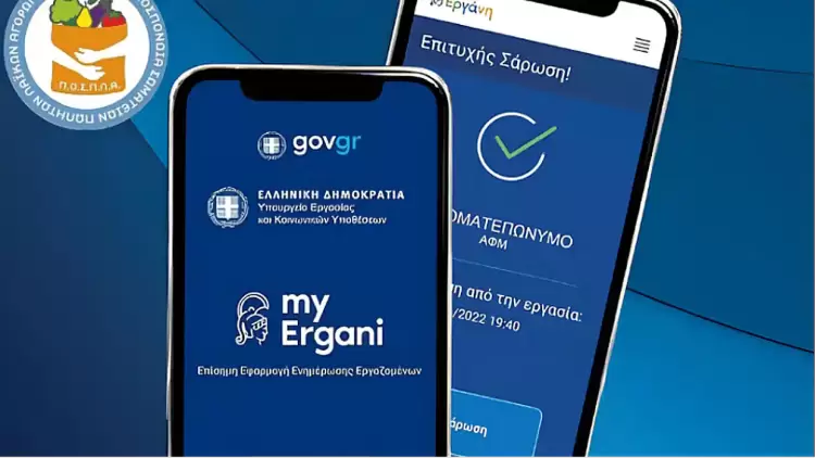 Ψηφιακή Κάρτα Εργασίας: Από 13 Μαίου σε ισχύ και στις λαϊκές αγορές Ψηφιακή Κάρτα Εργασίας: Από 13 Μαίου σε ισχύ και στις λαϊκές αγορές