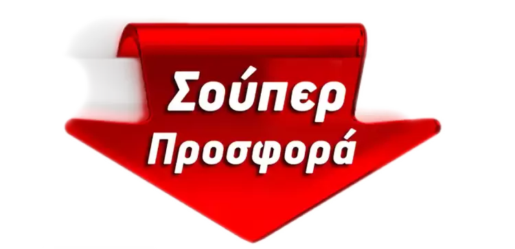 Συγχαρητήρια! Κερδίσατε!