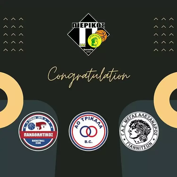 Συγχαρητήρια του Πιερικού Αρχέλαου