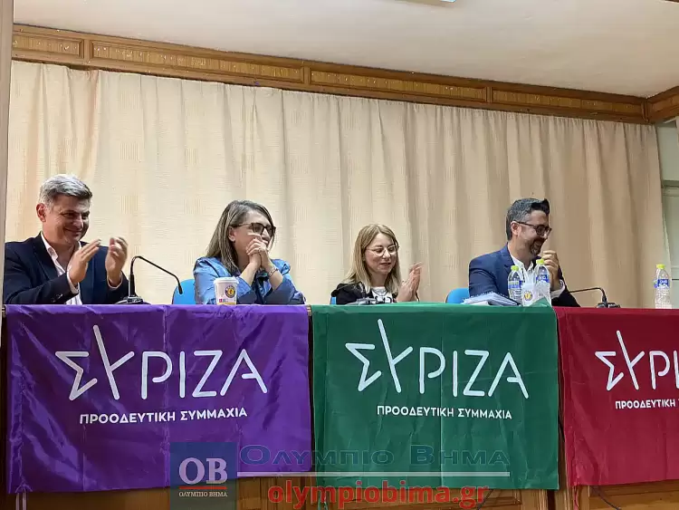 ΣΥΡΙΖΑ Πιερίας: “Το Διακύβευμα των Ευρωεκλογών – Η ζωή στην Ευρώπη το 2024 2029” (εικόνες & βίντεο)