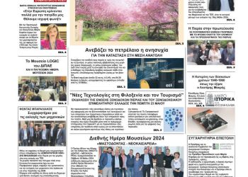 Τρίτη, 21 Μαΐου 2024