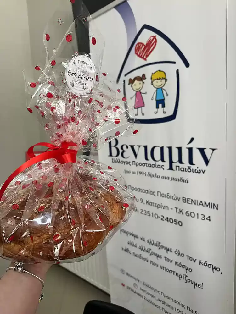 ΒΕΝΙΑΜΙΝ: Διανομή πασχαλινών δώρων και λαμπάδων