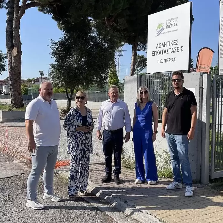 Aυτοψία στον περιβάλλοντα χώρο των Αθλητικών Εγκαταστάσεων Π.Ε. Πιερίας