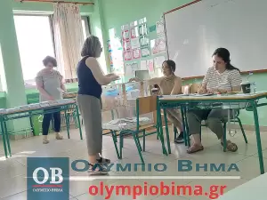 Ευρωεκλογές 2024: Έκλεισαν οι κάλπες, πολύ μικρή συμμετοχή – Αυτό είναι τα αποτέλεσμα του exit poll Live Blogging – Ευρωεκλογές 2024: Σε εξέλιξη η ψηφοφορία – Λεπτό προς λεπτό όσα συμβαίνουν