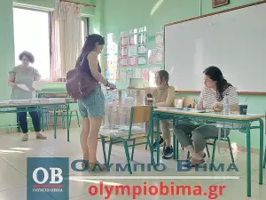 Ευρωεκλογές 2024: Έκλεισαν οι κάλπες, πολύ μικρή συμμετοχή – Αυτό είναι τα αποτέλεσμα του exit poll Live Blogging – Ευρωεκλογές 2024: Σε εξέλιξη η ψηφοφορία – Λεπτό προς λεπτό όσα συμβαίνουν