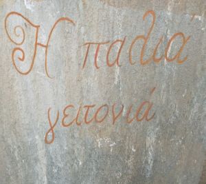 Απόψε στις 8 στο Λιτόχωρο στην παλιά γειτονιά, θα ξανακουστεί το «Τσιγγάνικο Ταγκό» του Θεόφραστου Σακελλαρίδη Απόψε στις 8 στο Λιτόχωρο στην παλιά γειτονιά, θα ξανακουστεί το «Τσιγγάνικο Ταγκό» του Θεόφραστου Σακελλαρίδη.