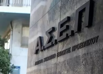 ΑΣΕΠ: Οριστικά αποτελέσματα ΤΕ του πανελληνίου γραπτού διαγωνισμού