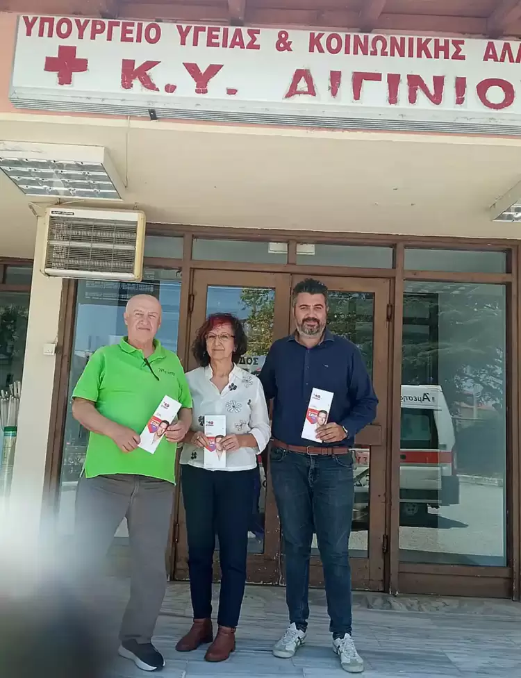 Επίσκεψη του ΣΥΡΙΖΑ ΠΣ Πιερίας στο Κέντρο Υγείας Αιγινίου