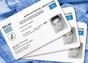 Ευρωεκλογές: Ωράριο λειτουργίας των Γραφείων Ταυτοτήτων και Διαβατηρίων για την εξυπηρέτηση των πολιτών