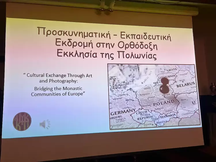 Μετεκδρομική συνάντηση στελεχών του Γραφείου Νεότητας της Ιεράς Μητροπόλεως Κίτρους, Κατερίνης και Πλαταμώνος