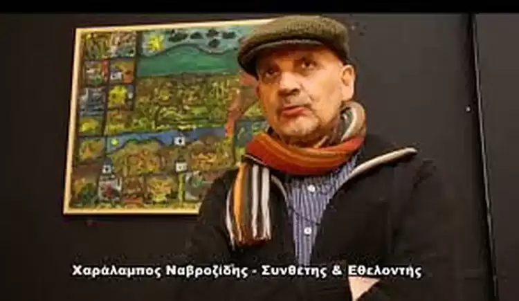 Ο Χαράλαμπος Ναβροζίδης στο «Σταύρος Νιάρχος» με το έργο «Παντοτινή Ειρήνη»