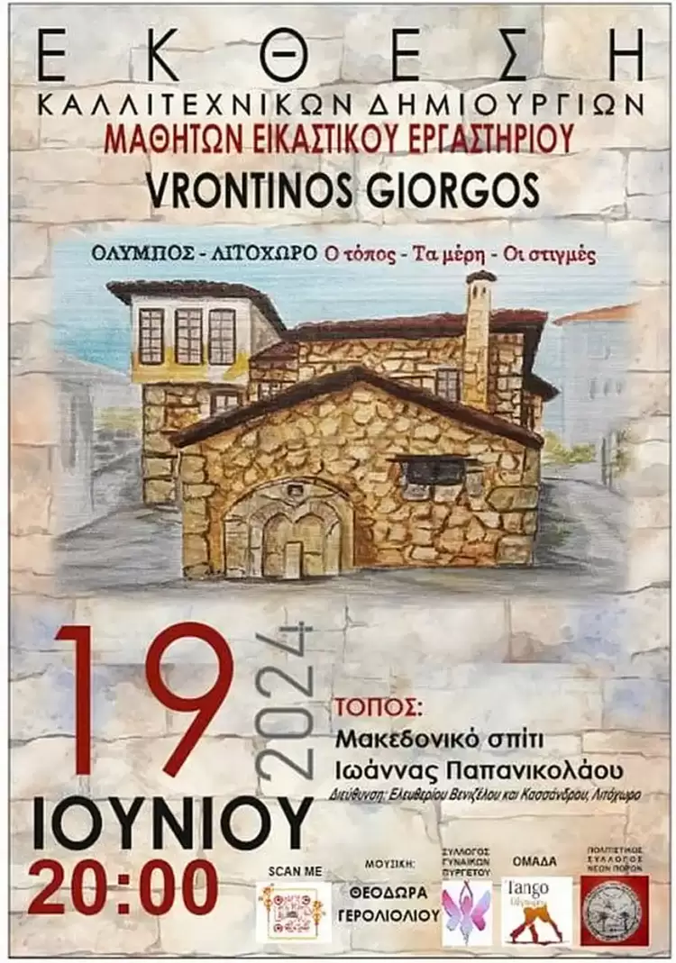 Όλυμπος – Λιτόχωρο: Ο τόπος - Τα μέρη - Οι στιγμές Όλυμπος – Λιτόχωρο: Ο τόπος – Τα μέρη – Οι στιγμές