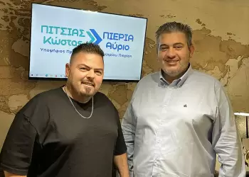 Πιερία Αύριο: Υποψήφιος με τον Κώστα Πίτσια ο Κώστας Βαρνάς