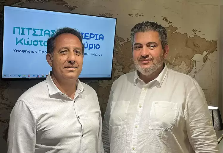 Πιερία Αύριο: Υποψήφιος με τον Κώστα Πίτσια ο Νίκος Καρράς Πιερία Αύριο: Υποψήφιος με τον Κώστα Πίτσια ο Νίκος Καρράς