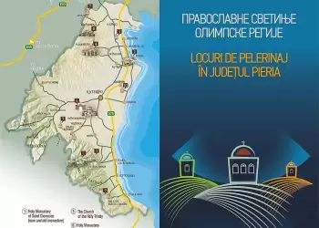 Ο ξενόγλωσσος τουριστικός οδηγός με τα Προσκυνήματα της Πιερίας