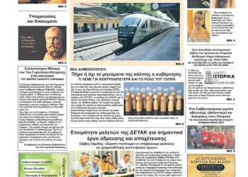 Πρωτοσέλιδα