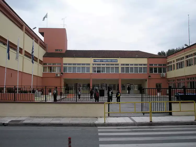 4ο Γυμνάσιο Κατερίνης: 1ο Βραβείο στον 5ο Πανελλήνιο Μαθητικό Διαγωνισμό Φυσικής