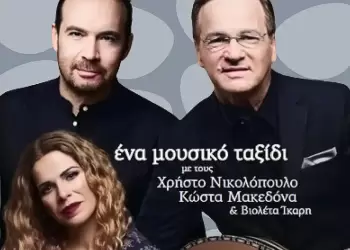 53ο Φεστιβάλ Ολύμπου – Διευκρίνηση εισιτηρίων για την συναυλία τιμή στην ΑΕΚ