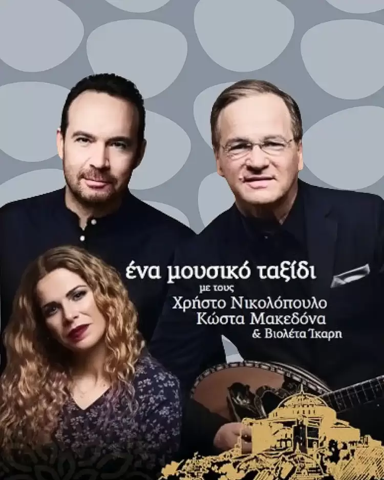 53ο Φεστιβάλ Ολύμπου – Διευκρίνηση εισιτηρίων για την συναυλία τιμή στην ΑΕΚ