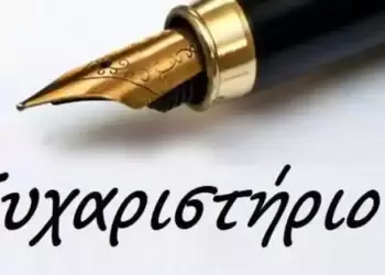 Το Ε.Κ.Α.Β. Πιερίας, ευχαριστεί θερμά την Διευθύντρια του Κέντρου Υγείας Λιτοχώρου, κ. Ιωσηφίνα Μπαρμπέρα Το Ε.Κ.Α.Β. Πιερίας, ευχαριστεί θερμά την Διευθύντρια του Κέντρου Υγείας Λιτοχώρου, κ. Ιωσηφίνα Μπαρμπέρα