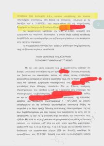 Δεν έχουν τέλος και οι δικαστικές επιτυχίες του Σάκη Τζήμα και των συνεργατών του κατα των Funds και Servicers