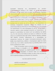 Δεν έχουν τέλος και οι δικαστικές επιτυχίες του Σάκη Τζήμα και των συνεργατών του κατα των Funds και Servicers