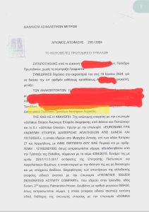 Δεν έχουν τέλος και οι δικαστικές επιτυχίες του Σάκη Τζήμα και των συνεργατών του κατα των Funds και Servicers
