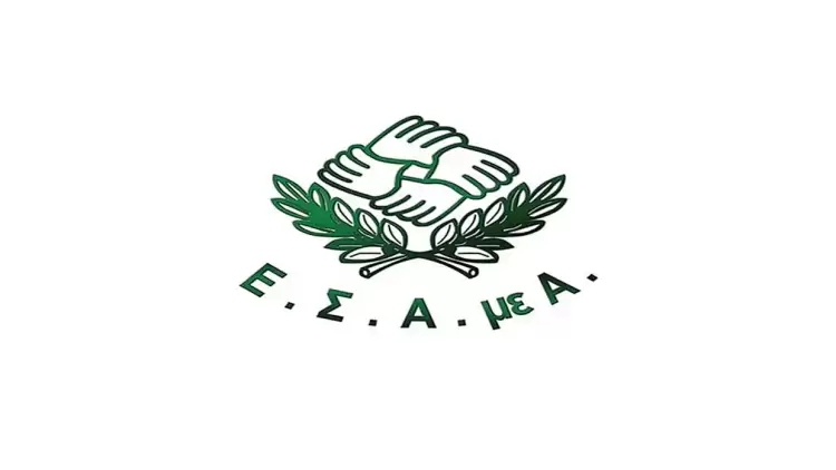 Ε.Σ.Α.μεΑ.: Να μονιμοποιηθεί το προσωπικό στα Κέντρα Κοινωνικής Πρόνοιας- σοβαρά προβλήματα υποστελέχωσης Ε.Σ.Α.μεΑ.: Να μονιμοποιηθεί το προσωπικό στα Κέντρα Κοινωνικής Πρόνοιας σοβαρά προβλήματα υποστελέχωσης