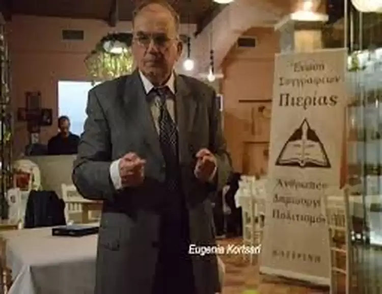 Η Ένωση Συγγραφέων Πιερίας