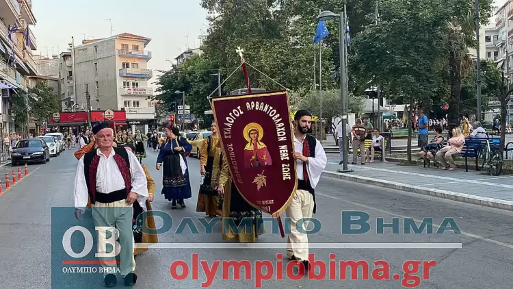 Κατερίνη: Έριξε αυλαία το 38 Αντάμωμα βλάχων