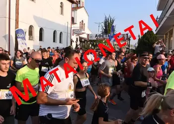 Ματαιώνεται ο “Δρόμος Αλληλεγγύης” Ιερού Ναού Αγίου Χαραλάμπους Κατερίνης