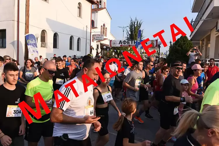 Ματαιώνεται ο “Δρόμος Αλληλεγγύης” Ιερού Ναού Αγίου Χαραλάμπους Κατερίνης