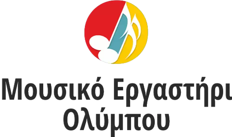 Μουσικό Εργαστήρι Ολύμπου: Θερινές Πτυχιακές Εξετάσεις του Υπουργείου Πολιτισμού